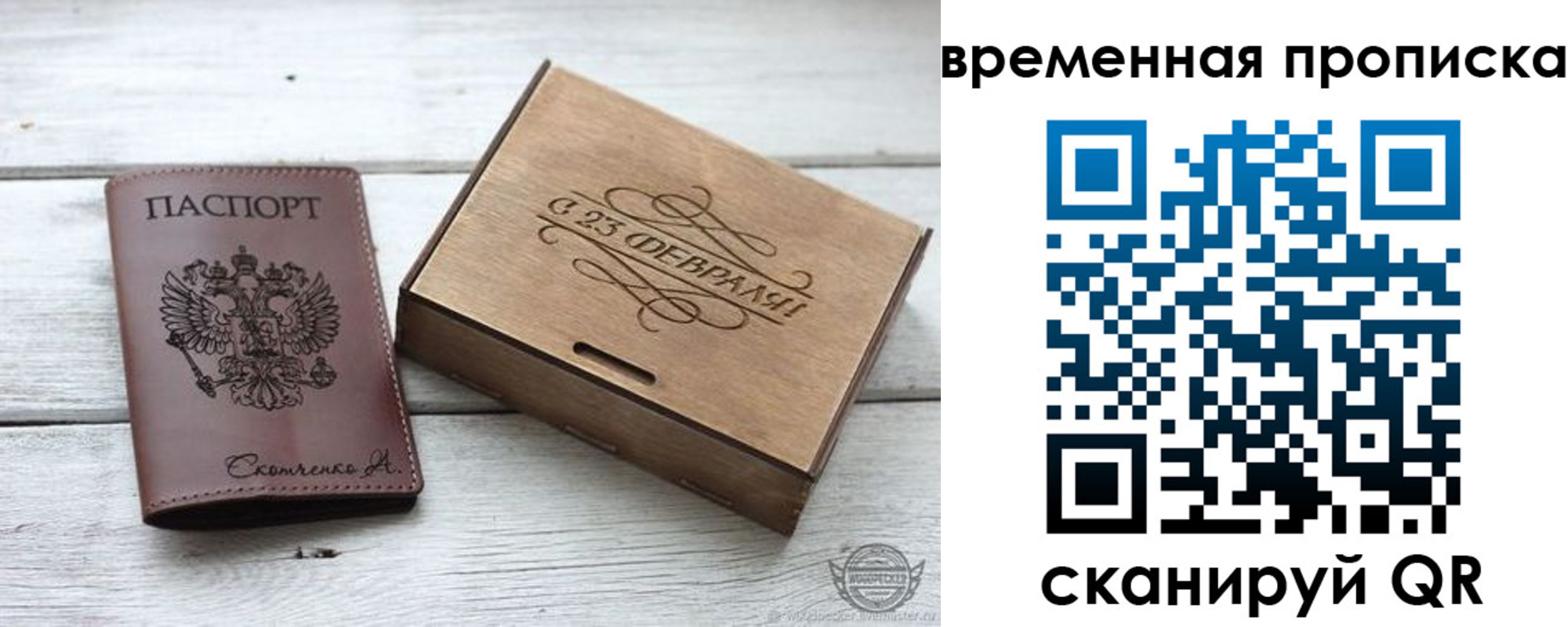 временная регистрация 2025 в Мензелинске