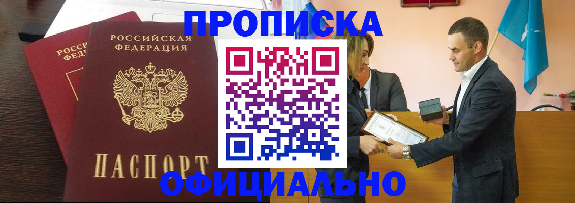 прописка паспорт в Мензелинске