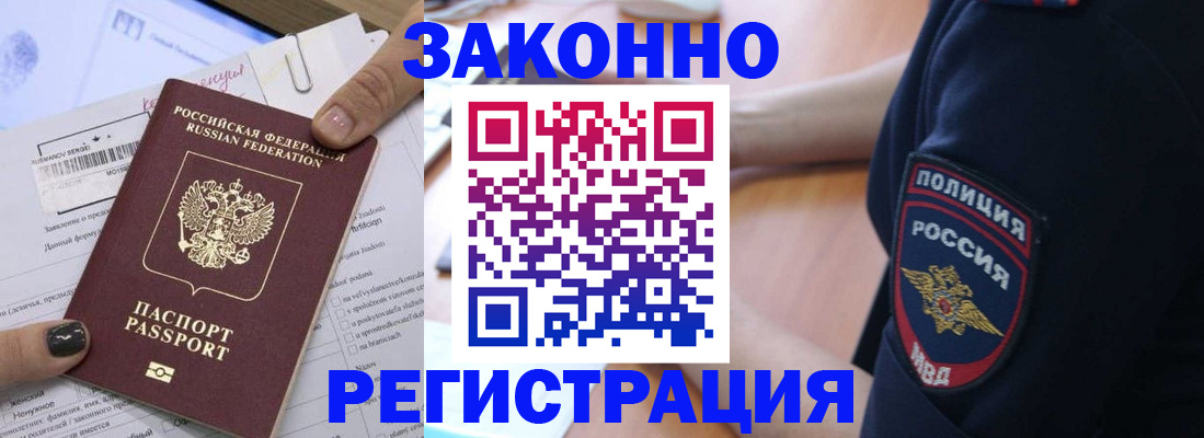 временная регистрация собственник в Мензелинске