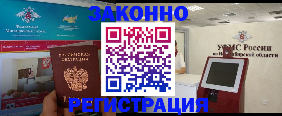 прописка штамп в Мензелинске