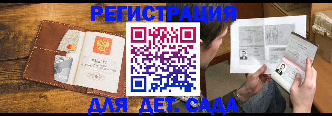 временная прописка в Мензелинске